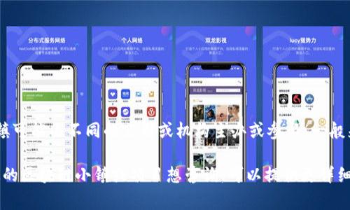 区块链小镇的公司名称通常可能依赖于具体项目或地方的设立，因为不同地方的区块链小镇可能由不同的公司或机构主办或参与。一般来说，区块链小镇可能有一个特定的运作或管理公司，但它的名称可能会随地区或项目而异。

例如，在某些地方可能会使用