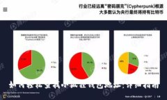 如何轻松查找小狐狸钱包地址：详细指南