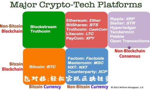 : 小狐狸钱包对接:轻松实现区块链资产管理的新方式