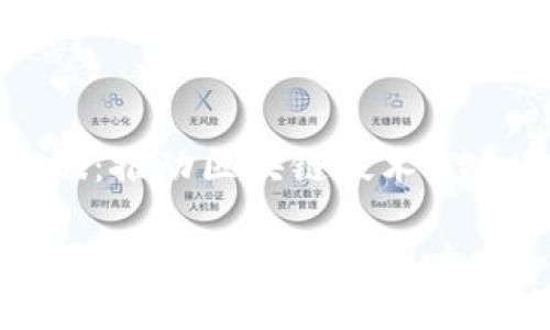 区块链共振:推动区块链技术发展的新趋势
区块链共振:理解其概念与影响力