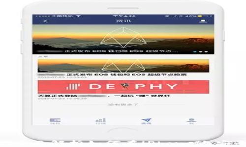 MetaMask iPhone:全面解析如何在iPhone上安全使用加密货币钱包