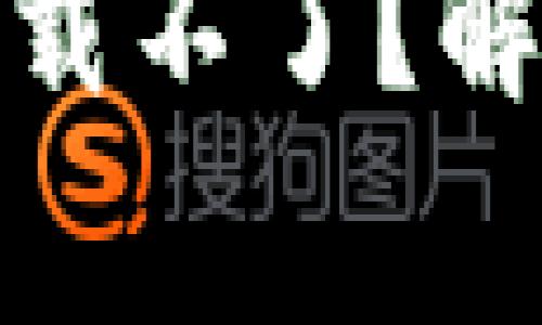 : 小狐狸钱包百度云下载不了？解决方法与常见问题解析