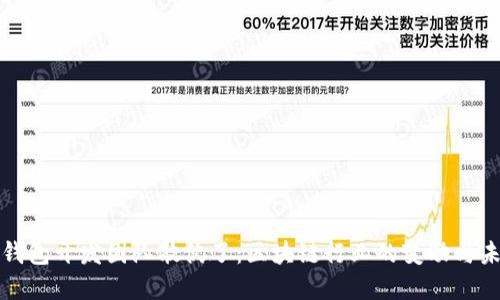 小狐狸钱包开发团队散伙了:区块链行业的变动与未来发展
