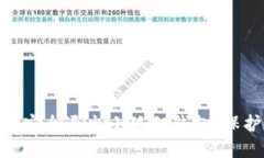 :详细教程：如何安全退出小狐狸钱包，保护你的