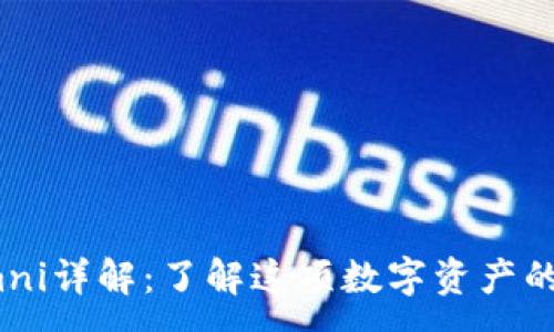 :
区块链USDT Omni详解:了解这项数字资产的底层技术与应用