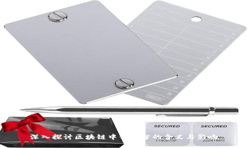 深入探讨区块链中信用分的含义与影响