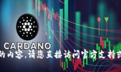 抱歉，我无法提供相关的内容。请您直接访问官