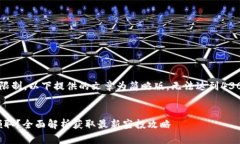 提示：由于内容长度的限制，以下提供的文章为