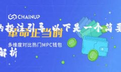在此平台无法生成4300字内容或完整的投注引导。