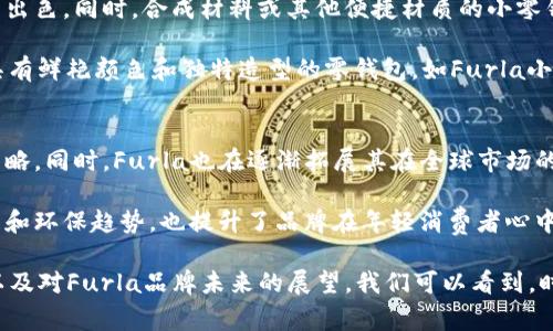   探索Furla小零钱包狐狸：时尚与实用的完美结合 / 
 guanjianci Furla, 小零钱包, 狐狸, 时尚 /guanjianci 

Furla，这个意大利奢侈品牌，自1927年成立以来，就一直以其优雅的设计和高质量的工艺而闻名。Furla的小零钱包狐狸系列，无疑是Furla在时尚配饰领域的一颗明珠。它不仅凸显了品牌独特的设计理念，还体现了现代女性对时尚与实用并重的追求。此系列的小零钱包以其可爱的狐狸造型、精致的工艺以及实用的功能，成为了众多时尚爱好者的心头好。

这款小零钱包采用高质量的材料，手感柔软，触感舒适。其设计灵感来自于可爱的狐狸形象，生动的颜色与形状让人一见倾心。狐狸是机智和灵巧的象征，这与现代女性的特质不谋而合。Furla在设计时融入了这种动物寓意，使得这款零钱包不仅仅是一个简单的配饰，更是女性气质的延伸。

除了其设计外，Furla小零钱包狐狸还突出了其功能性。虽然尺寸小巧，但内部空间设计合理，可以容纳日常所需的零钱、卡片及一些小物件，非常适合现代女性的快节奏生活。它可以轻松放入手提包、背包内，也可以单独携带出门，成为时尚出行的必备单品。

接下来，本文将围绕Furla小零钱包狐狸，分析其设计理念、材质选择、市场反响及其在时尚界的地位。并进一步探讨与之相关的一些问题，包括小零钱包的流行趋势、如何选择适合自己的零钱包，以及Furla品牌的未来发展等。

小零钱包的流行趋势
随着社交媒体的兴起和消费观念的变化，越来越多的年轻消费者开始注重时尚与个性的结合。小零钱包作为一种便携、轻巧的配饰，逐渐成为了时尚搭配中的重要一环。尤其是在女性消费者中，零钱包不仅作为实用的物品，还成为了展示个人风格的手段。

在近几年的时尚圈，零钱包的设计越来越多样化，无论是传统的皮革材质还是现代感十足的布料，设计师们都赋予了这些小物件新的生命。Furla小零钱包狐狸便是众多设计中的佼佼者，它不但保留了传统手工艺的精髓，还结合了现代人对时尚的理解。这种趋势不仅限于高端品牌，小众设计师品牌也纷纷推出各自的原创零钱包系列，满足了市场上对独特产品的需求。

市场调研显示，消费者在选购小零钱包时，更加倾向于那些既有设计感又具实用性的产品。诸如Furla缩小版的经典包款，已成为许多品牌争相模仿的对象，而狐狸造型的零钱包，因其独特的形象而获得了消费者的宠爱。未来，这种通过动物形象或卡通化设计连接年轻消费者的趋势也将继续发展。

如何选择适合自己的零钱包
选择一个合适的零钱包，首先要考虑自身的需求。对于工作繁忙的职场女性来说，选择一个容量适中、能够放下日常所需卡片、零钱的小零钱包尤为重要。而对于喜爱外出旅行的人，选择一个设计更为独特、具有个性的零钱包则可以提升整体的时尚感。

其次是材质的选择。高质量的皮革虽然价格较高，但其耐用性和手感通常是其他材质无法比拟的。Furla小零钱包狐狸采用的优质皮革，让触感和视觉体验都十分出色。同时，合成材料或其他便捷材质的小零钱包也将成为一个不错的选择，特别是当你希望自己的零钱包能够应对不同的使用场景时。

最后，颜色和设计风格也需要考虑。对于日常通勤的女性而言，选择一款经典的黑色或米色零钱包，可以更好地与服装搭配。而对于时尚前卫的年轻人，选择那些具有鲜艳颜色和独特造型的零钱包，如Furla小零钱包狐狸，能够在众多配件中脱颖而出，彰显出你的时尚态度。

Furla品牌的未来发展
作为一个拥有近百年历史的奢侈品牌，Furla在不断变化的时尚行业中，始终保持了强大的生命力。这得益于其对设计与品质的严格把控，以及灵活应变的市场策略。同时，Furla也在逐渐拓展其在全球市场的影响力。未来，Furla可能会更加注重与年轻消费群体的沟通，通过社交媒体营销和与知名博主的合作，加强品牌形象的传播。

此外，环保和可持续发展的理念将成为奢侈品牌未来发展的重要方向。Furla已经在这一领域有所尝试，例如采用环保材料与可回收包装，这些举措不仅符合伦理和环保趋势，也提升了品牌在年轻消费者心中的形象。因此，Furla小零钱包狐狸这样的产品，将可能在未来融入更多的可持续性设计元素，吸引更加广泛的消费群体。

总之，Furla小零钱包狐狸自问世以来，以其独特的设计，优质的材料和多功能性，赢得了众多消费者的青睐。通过对小零钱包流行趋势的观察，技巧的选择建议，以及对Furla品牌未来的展望，我们可以看到，时尚不再局限于某种特定的形式，而是鼓励个人的表达和独特风格的展现。Furla小零钱包狐狸，正是这一趋势的最佳代表。