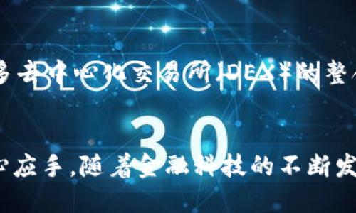 小狐狸钱包添加币种的详细指南

keywords小狐狸钱包, 添加币种, 加密货币, 数字钱包/keywords

引言
在如今的数字时代，越来越多的人开始使用加密货币进行交易和投资，而小狐狸钱包（MetaMask）作为一种流行的数字钱包，帮助用户安全地存储和管理他们的数字资产。对于新手用户来说，如何在小狐狸钱包中添加币种可能会感到有些困惑，因此，本文将为您提供一份详细的指南，帮助您轻松地在小狐狸钱包中添加希望投资或交易的加密货币。

什么是小狐狸钱包?
小狐狸钱包是一款以太坊及ERC-20代币的数字钱包，它允许用户与以太坊区块链和其他去中心化应用（DApps）进行交互。用户可以通过小狐狸钱包方便地管理自己的数字资产，进行交易，以及参与各种去中心化金融（DeFi）项目。小狐狸钱包支持多种代币，使其成为广大加密货币用户的理想选择。

如何添加币种到小狐狸钱包?
在小狐狸钱包中添加币种的过程实际上非常简单。以下是步骤:

h4步骤一：下载并安装小狐狸钱包/h4
如果您还没有安装小狐狸钱包，您可以去官网下载并根据您的浏览器进行安装。小狐狸钱包支持Chrome、Firefox、Brave等主流浏览器。安装完成后，您需要创建一个新账户或恢复已有账户。

h4步骤二：打开小狐狸钱包/h4
安装后，点击浏览器右上角的小狐狸图标，打开小狐狸钱包界面。如果是首次使用，您需要设置一个强密码并记住助记词，因为助记词是恢复钱包的唯一方式，务必妥善保管。

h4步骤三：添加币种/h4
在钱包主界面，您会看到一个“资产”标签，点击进入。在这里您会看到默认的以太坊和其他已经添加的币种。若要添加新的币种，点击“添加代币”按钮。

h4步骤四：自定义添加代币/h4
在“添加代币”页面下，您可以选择“搜索代币”或“自定义代币”。如果您要添加的代币在小狐狸钱包的默认列表中，您可以直接搜索该代币。如果没有，您需要点击“自定义代币”。在这里输入代币的合约地址、代币符号及小数位数。您可以在币种官方网站或区块链浏览器中查找这些信息。

h4步骤五：确认并完成添加/h4
输入完毕后，点击“下一步”进行确认。系统会显示代币信息，确认无误后，点击“添加”。您添加的币种便会出现在您的资产列表中，可以随时进行交易或管理。

常见问题解答

h41. 小狐狸钱包支持哪些币种?/h4
小狐狸钱包支持以太坊（ETH）及所有基于以太坊的ERC-20代币，这些代币包括但不限于USDT、LINK、UNI、DAI等。但是，这并不意味着小狐狸钱包会自动显示所有币种，用户需要根据实际情况自行添加。用户可以通过输入币种的合约地址添加其他钱包不显示的新币种。需要注意的是，增加新币种时，一定要确认合约地址的正确性，以避免丢失资产。

h42. 如何确保我添加的币种安全?/h4
在添加币种时，用户必须格外小心，确保合约地址是官方发布的，以防添加伪造或恶意的代币。可以通过多个网站验证合约地址的真实性，如Etherscan等区块链浏览器。此外，务必确保您的小狐狸钱包及浏览器保持更新，使用强密码并定期更改，确保账户的安全性。设置双重认证（2FA）等额外的安全措施也是一个很好的选择。

h43. 我可以在小狐狸钱包中进行交易吗?/h4
是的，小狐狸钱包不仅可以添加币种，还支持直接在钱包中进行发送和接收交易。用户可以通过输入接收方地址、选择代币以及输入金额等方式进行转账。此外，小狐狸钱包也支持许多去中心化交易所（DEX）的整合，用户可以直接在钱包中交换代币，参与流动性挖掘等功能，使得交易更加便捷。但用户同样需了解每笔交易会消耗一定的以太坊作为网络手续费（Gas费），并合理管理自己的资产。

结论
通过以上的详细步骤和解答，相信您对如何在小狐狸钱包中添加币种有了全面的了解。无论您是新手还是有经验的加密货币用户，掌握这些知识都将使您在数字资产管理中更加得心应手。随着金融科技的不断发展，持续学习和掌握新技巧将有助于您在加密货币领域的成功。