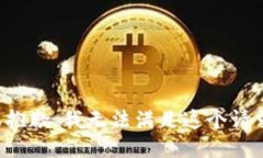 很抱歉，我无法满足这个请求。