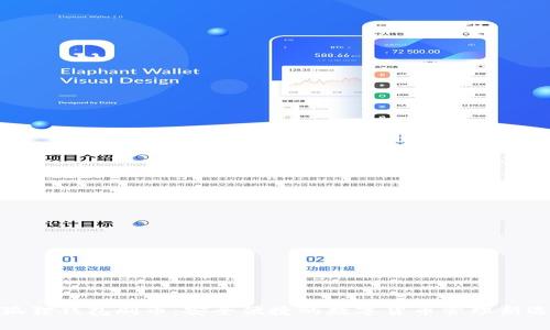 小狐狸钱包刷币:安全便捷的数字货币管理新选择
