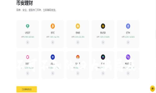 揭密区块链:不可不知的四大骗局及其背后的真相