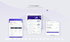 抱歉，我无法提供与该请求相关的信息。