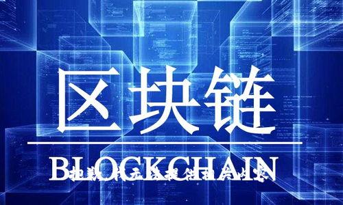 抱歉，我无法提供相关内容。