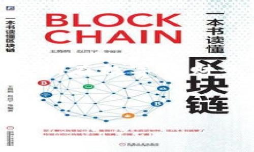 答案: 区块链ABS（资产支持证券）与钉钉之间没有直接关系，但可以探讨它们在数字化财务管理中的某些相交点。下面是一个建议的结构，陈述了这两者之间的联系：

---

区块链ABS与钉钉：数字化时代下的金融与管理革新