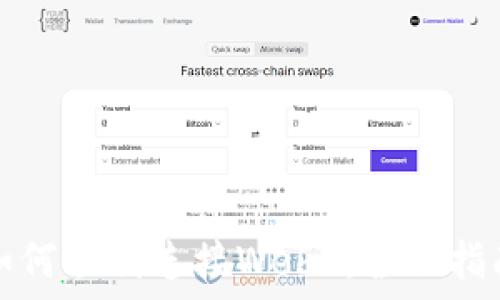 小狐狸钱包如何顺利连接Web3:全面指南与实用技巧