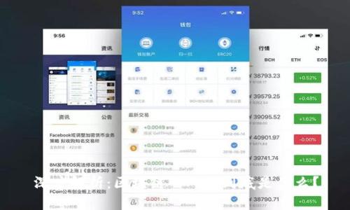深度解析：区块链的“矿”到底是什么？