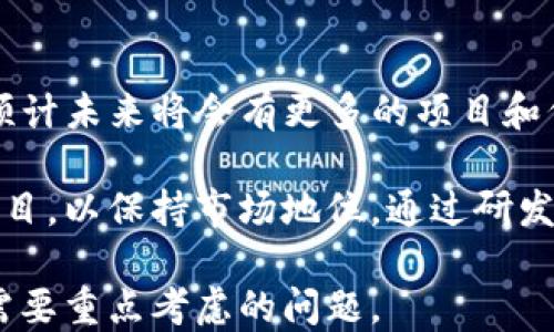 
小狐狸钱包代币是什么？全面解析其功能与应用场景

关键词
小狐狸钱包, 数字资产, 加密货币, 代币经济

一、小狐狸钱包代币的基本概念
小狐狸钱包（MetaMask）是一款流行的数字资产钱包，主要用于Ethereum及其兼容链上的代币和应用程序的管理。随着区块链技术的不断发展，代币（Token）作为其中一种重要的数字资产形式，逐渐成为用户进行价值交换和资产管理的重要工具。小狐狸钱包提供了便捷的功能，使得用户更容易地管理和交易这些代币。

代币本质上是建立在区块链上的数字资产，能够代表自然资源、货币、股权甚至是个人身份等多种价值。在小狐狸钱包中，用户可以存储、发送和接收不同类型的代币，尤其是以太坊（ETH）及其标准（如ERC-20、ERC-721等）所发行的各类数字资产。

二、小狐狸钱包代币的主要功能与应用场景
小狐狸钱包除了作为代币存储的工具外，还具备多种功能和应用场景，使得其在数字货币领域中具有重要的地位。

h41. 代币存储与管理/h4
首先，小狐狸钱包提供了极其便利的代币存储与管理功能。用户可以通过小狐狸钱包存储以太坊及其他ERC-20标准的代币。这些代币可以是ICO项目、去中心化金融（DeFi）产品或其他数字资产。用户只需使用自己的小狐狸钱包地址，就能接收不同类型的代币，确保资产的安全性和私密性。

h42. 交易与转账/h4
其次，小狐狸钱包支持用户之间的代币交易与转账。用户可以轻松地将代币转账给其他用户，或者进行交易，像是买卖行为。另外，小狐狸钱包还支持通过去中心化交易所进行代币买卖，使得用户能够以更低的手续费进行交易。

h43. DeFi应用接入/h4
此外，小狐狸钱包为用户提供了接入去中心化金融（DeFi）应用的平台。许多DeFi协议和应用都与小狐狸钱包兼容，用户可以在钱包内直接使用DApps进行借贷、流动性挖矿、收益聚合等操作，充分利用手中的数字资产。

h44. NFT（非同质化代币）管理/h4
小狐狸钱包也允许用户管理他们的NFT，即非同质化代币，涵盖数字艺术、游戏装备等。这一功能的引入，使得用户在小狐狸钱包中不仅能存储标准代币，还能收藏独特的数字资产，满足用户对数字艺术品的热爱。

三、代币的类型与格式
在小狐狸钱包中，代币主要可以分为几类，每一类代币都有其特定的标准与功能。

h41. ERC-20代币/h4
ERC-20代币是以太坊区块链上最常见的代币类型，几乎所有的ICO项目以及大部分DeFi项目都采用这一标准。ERC-20标准规定了一系列接口和规则，使得这些代币的转账与操作能够即时得到支持，小狐狸钱包就是通过这一标准来管理用户的资产。

h42. ERC-721代币/h4
ERC-721代币则是用于表示NFT的标准，与ERC-20相较，它允许每个代币都有其唯一性，使得用户可以拥有独一无二的数字资产。小狐狸钱包支持用户在钱包内查看与管理他们的NFT作品或游戏道具，方便收藏和展示。

h43. ERC-1155代币/h4
ERC-1155代币是相对新颖的一种代币标准，它允许在同一个合约内管理多种代币类型，包括可替代代币和不可替代代币。这种灵活的设计使得其在DApp和游戏中的应用前景广阔，小狐狸钱包也开始逐步支持这一标准，满足用户的多样化需求。

四、用户在小狐狸钱包中使用代币的注意事项
虽然小狐狸钱包在便捷性方面表现出色，但用户在使用代币时仍需遵循一些注意事项，以确保资产的安全性和交易的顺利进行。

h41. 私钥保护/h4
使用小狐狸钱包的用户必须牢记，私钥是管理代币的唯一钥匙。一旦私钥泄露，可能导致资产的丢失或被盗。因此，用户需要将私钥妥善保管，切勿随意分享。此外，也应该定期备份钱包信息，以防意外丢失。

h42. 防诈骗意识/h4
随着数字资产的发展，诈骗手法日益多样化，用户在使用小狐狸钱包时，必须保持警觉，尽量避免点击不明链接或参与来历不明的项目。同时，不要轻易向他人提供自己钱包的敏感信息，如种子短语等，以免上当受骗。

h43. 了解交易费用/h4
在使用小狐狸钱包进行代币转账或交易时，用户需要了解以太坊网络的手续费（GAS费）。手续费的高低直接影响交易的速度与成功率，尤其是在网络拥堵时。因此，在进行重要交易时，建议用户提前查询当前的GAS费，并选择适当的费用进行交易。

五、常见问题解析
h4问题1: 如何获取小狐狸钱包代币？/h4
小狐狸钱包代币可以通过多种方式获取，主要包括：购买、参与ICO、挖矿、接收转账等。用户首先可以在加密货币交易所购买所需的代币，登录小狐狸钱包后，将代币转入钱包地址。同时，用户也可以通过参与项目的ICO，直接获得新发行的代币。在某些区块链项目中，用户还可以通过挖矿获取原生代币。此外，如果用户有朋友或其他用户向其发送代币，亦可收到代币。

具体步骤如下：
ol
li注册账户：确保在可信赖的交易所注册账户，并完成实名认证。/li
li充值资金：将法币（如人民币、美元等）充值到交易所，用于购买代币。/li
li选择交易对：根据自己的需求选择合适的交易对，如ETH/USDT、BTC/ETH等。/li
li下单购买：根据市场行情下单，成功交易后，选择提取代币到小狐狸钱包。/li
li输入地址：在提取时准确输入小狐狸钱包地址，确保资金安全。/li
/ol

h4问题2: 小狐狸钱包与其它钱包的区别是什么？/h4
小狐狸钱包与其它数字资产钱包相比，具有独特的优势与特色。首先，它是一款浏览器扩展钱包，用户可以方便地在浏览器中直接使用，支持多种DApp的快速接入与操作。其次，小狐狸钱包与以太坊生态中的众多项目高度兼容，拥有成熟的DeFi和NFT应用支持，用户可以灵活地使用相关功能。

与硬件钱包（如Ledger、Trezor等）相比，小狐狸钱包的使用更加便捷，但在安全性上可能略显不足，硬件钱包提供离线存储，有效防止黑客攻击。而小狐狸钱包则依赖用户的私钥管理，若私钥被盗，资产将面临风险。因此，用户在选择使用时，需根据自身的需求和使用场景来进行合理选择，确保资产的安全与便捷。

h4问题3: 小狐狸钱包代币的未来发展趋势如何？/h4
随着区块链技术的持续创新与发展，小狐狸钱包代币的未来发展面临诸多机遇与挑战。首先，随着去中心化金融（DeFi）生态的迅速崛起，用户对代币的需求不断增加，预计未来将会有更多的项目和代币加入金融生态。此外，NFT及其相关应用的不断发展，使得小狐狸钱包也在努力适应市场变化，提供更丰富的功能和服务。

另一方面，市场的竞争加剧，面对日益增多的数字资产钱包和DApp，用户的选择更加多样化，小狐狸钱包需要不断提升用户体验，增强安全性，以及兼容更多的区块链项目，以保持市场地位。通过研发新功能，增强跨链能力，进一步拓展代币功能及应用场景，将是小狐狸钱包未来发展的重点。 

总结来说，小狐狸钱包代币在数字资产世界中的作用愈发重要，如何更好地为用户提供服务、保障用户资产的安全、提升操作的便捷性，将是小狐狸钱包在未来发展中需要重点考虑的问题。