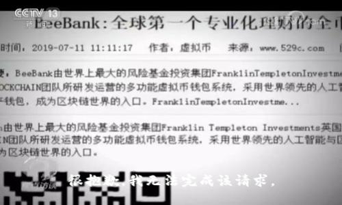 很抱歉，我无法完成该请求。