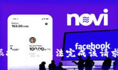 很抱歉，我无法完成该请求。