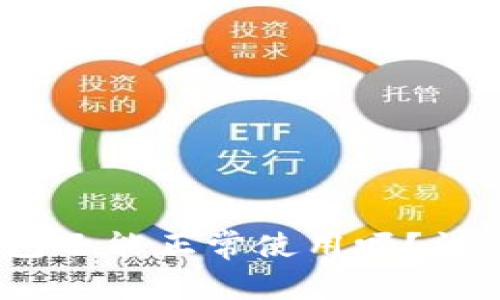 换新手机,狐狸钱包还能正常使用吗?详细解读与常见问题