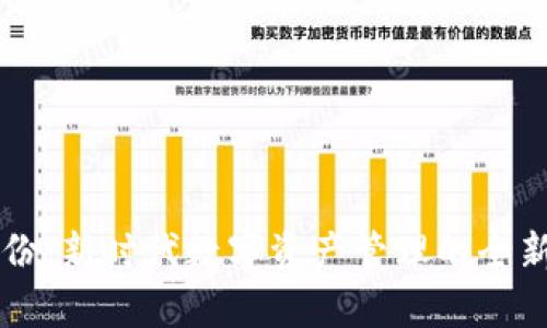 区块链股份:新时代数字资产管理的全新模式解析