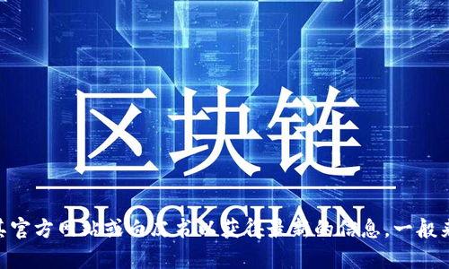 GBC（Global Blockchain Coalition）区块链是一个相对较新的概念，具体启动时间和发展动态可能会有所不同。如果您指的是某个特定的项目或联盟，建议查看其官方网站或白皮书以获得最新的信息。一般来说，很多区块链项目起步于2015年至2017年之间，这是区块链技术快速发展的时期。如果您有更多具体信息或背景，可以提供更多细节，以便给出更准确的回答。
