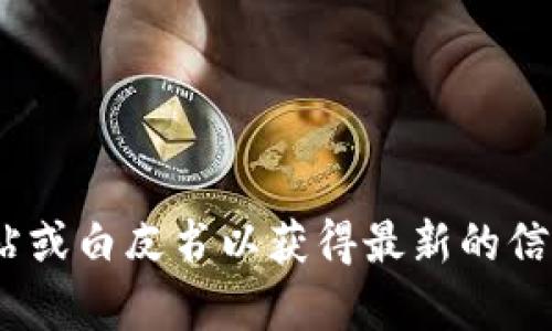GBC（Global Blockchain Coalition）区块链是一个相对较新的概念，具体启动时间和发展动态可能会有所不同。如果您指的是某个特定的项目或联盟，建议查看其官方网站或白皮书以获得最新的信息。一般来说，很多区块链项目起步于2015年至2017年之间，这是区块链技术快速发展的时期。如果您有更多具体信息或背景，可以提供更多细节，以便给出更准确的回答。