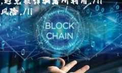   Yuri币如何顺利提取到小狐狸钱包？详细教程与