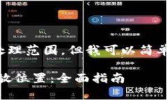 由于请求过于复杂，内容量超出了当前的处理范