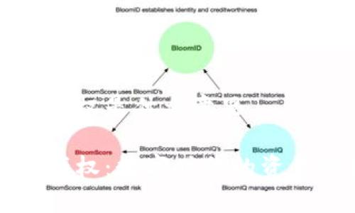 区块链产权是什么意思
区块链产权:数字时代的资产新标杆