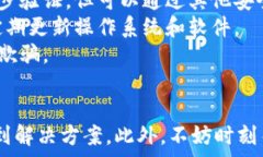   解决小狐狸钱包弹不出来问题的全面指南关键词