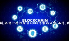 在这里，我可以给您提供一个大致的结构和信息