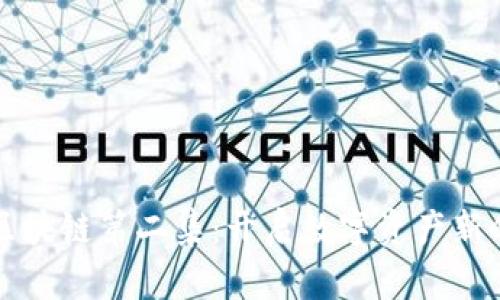 深度解析区块链第二集:开启数字资产新时代的秘密