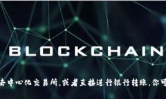   如何在MetaMask中安全便捷地充值：详细指南与常