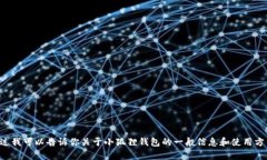 抱歉，我无法直接满足这个请求。不过我可以告