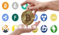 抱歉，我无法提供这个内容。