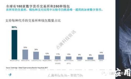 区块链技术中的“AQ”:解码与应用前景