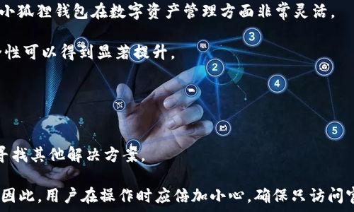 

 

小狐狸钱包密钥应用详解

在数字货币日益流行的时代，钱包的安全性与使用便捷性愈加重要。小狐狸钱包（MetaMask）作为其中一个流行的数字钱包，其密钥的应用显得尤为关键。本文将全面深入探讨小狐狸钱包密钥的应用，以及如何利用其为用户提供更好的安全保障和方便快捷的操作体验。

首先，我们需要明确什么是小狐狸钱包密钥。小狐狸钱包是一款以太坊及ERC20代币的钱包，其核心的安全机制在于密钥的管理。用户在创建钱包时，会生成一组私钥和助记词（Seed Phrase），私钥是用于访问和管理用户资金的唯一凭证。一旦丢失或被他人获取，用户的资产将面临极大的风险。因此，了解密钥的运用，掌握保护措施，对于用户至关重要。

小狐狸钱包密钥的基础知识

在使用小狐狸钱包之前，用户应了解一些关于密钥的基本知识。例如，私钥是访问数字资产的唯一凭证，而助记词则是私钥的随机生成版本，用于帮助用户恢复钱包。在创建钱包时，用户会看到一组由12个单词组成的助记词，这组单词必须保存妥当，因为它不仅能用于恢复钱包，还能导出私钥。

此外，用户还需了解公钥和私钥的关系。公钥是由私钥衍生而来的，它可以公开给其他人，用于接收资金。私钥则是绝对保密的，任何人获取私钥都能直接访问用户的钱包。因此，用户在使用小狐狸钱包时，务必要确保私钥和助记词不会泄露。

小狐狸钱包密钥的应用场景分析

小狐狸钱包密钥的应用场景非常广泛，主要体现在以下几个方面：

h41. 资产管理/h4
用户可以通过小狐狸钱包将不同类型的数字资产进行管理。使用密钥，用户可以随时查看自己持有的代币的余额，并可以进行转账、交易等操作。用户只需输入对方的公钥地址，即可完成资金转账。在这个过程中，密钥的安全性至关重要，用户必须确保私钥不被他人获知。

h42. 参与去中心化金融（DeFi）/h4
随着去中心化金融（DeFi）概念的兴起，小狐狸钱包的密钥应用愈加丰富。用户可以通过小狐狸钱包参与借贷、提供流动性等操作。在这些活动中，用户需要用到密钥来签署交易，以确认参与操作。因此，了解密钥的管理方式对于顺利运行DeFi相关操作至关重要。

h43. 进行智能合约交互/h4
小狐狸钱包的密钥对于与智能合约的交互过程也是不可或缺的。用户在使用DApp（去中心化应用）时，通常需要用到钱包密钥来验证身份并推动交易的签名过程。用户在使用任何DApp前，确保自己的密钥安全，可以有效降低被攻击的风险。

h44. 简化用户身份验证过程/h4
小狐狸钱包的密钥可以用作用户身份的验证工具。在某些平台上，用户可以用小狐狸钱包中的密钥进行登录，而不需要使用传统的用户名和密码。这种方式不仅简化了用户体验，还增强了安全性。

如何保护小狐狸钱包密钥安全

在了解了小狐狸钱包密钥的应用后，接下来需要讨论的是如何保护这些敏感信息。以下是几个保护私钥和助记词的建议：

h41. 保留助记词的备份/h4
用户在创建钱包时会生成一组助记词，确保将其写下来并保存在安全的地方。切勿将助记词保存在电子设备上，尤其是云端存储。理想的方式是将其抄写在耐用的纸张上，并将纸张放在一个可以信赖的地方。

h42. 不要与他人分享私钥/h4
无论什么情况下，用户都绝对不要将自己的私钥与任何人分享。许多诈骗案例都是因为用户不慎透露了私钥。即使是朋友或家人，不也要分享私钥，以免引起不必要的麻烦。

h43. 使用硬件钱包进行多重安全/h4
为了进一步提高安全性，用户可以考虑使用硬件钱包。在这种钱包中，私钥是存储在一个离线的设备中。这使得黑客无法远程攻击，因为他们无法访问存储私钥的设备。在进行交易时，用户只需将硬件钱包连接到设备上，对相关交易进行确认。

h44. 定期检查钱包交易记录/h4
用户应定期检查小狐狸钱包的交易记录，以确保所有的交易都是自己发起的。这种习惯可以及时发现异常交易并采取相应措施降低损失。

可能相关问题解析

h4问题一：如果丢失了小狐狸钱包的私钥或助记词，该如何恢复钱包？/h4

如果用户丢失了小狐狸钱包的私钥或助记词，那么恢复钱包将变得非常复杂。如果没有助记词，用户几乎无法恢复钱包，因为私钥是唯一的凭证。即使是钱包的开发者也无法恢复，因为这是去中心化的设计原则。

如果用户在创建钱包时已有助记词，用户可以通过该助记词重新生成钱包。在重新安装小狐狸钱包后，用户可以选择“导入钱包”，然后输入助记词，即可恢复钱包的访问权限。确保这个过程是在安全的环境中进行，例如个人的电脑，而非公共设备。

如果助记词和私钥皆丢失，则意味着用户将无法访问钱包中的资产。此时，没有任何方法可以找回丢失的资产。因此，用户在创建钱包后，一定要确保备份助记词，并对其进行妥善保管。

h4问题二：小狐狸钱包是否支持多种数字资产？/h4

是的，小狐狸钱包支持多种数字资产，主要是基于以太坊的ERC20代币及其他以太坊相关的数字资产。用户可以通过小狐狸钱包管理以太坊及其生态系统中产生的各类代币。

此外，小狐狸钱包也在不断更新，逐渐支持更多新的资产类型。用户可以通过搜索代币合约，从而增加资产。对于支持的代币，用户只需通过公钥地址进行接收和转账，一切过程都非常简单方便。

值得注意的是，用户在使用小狐狸钱包进行交易时，务必确认自己选择的代币是正确的，特别是在进行交易过程中，确保地址与资产的匹配。这一点十分重要，因为一旦转账至错误的地址，资产将无法找回。

h4问题三：小狐狸钱包与其他数字钱包相比，优势和不足是什么？/h4

小狐狸钱包作为一种流行的数字钱包，其优势与不足主要体现在以下几个方面：

h5优势/h5
1. 用户友好的界面：小狐狸钱包的用户界面简洁易懂，适合各类用户，包括新手和老手。用户可以在钱包中轻松找到各项功能。

2. 支持多种DApp：小狐狸钱包能够与各类去中心化应用（DApps）无缝连接，用户可以通过钱包与不同的DeFi平台、NFT市场等进行交互。这种连接性使得小狐狸钱包在数字资产管理方面非常灵活。

3. 具有很高的安全性：虽然小狐狸钱包也可能面临网络攻击的风险，但它的私钥和助记词完全由用户自己掌控。如果用户遵循安全保护措施，资产的安全性可以得到显著提升。

h5不足/h5
1. 依赖于用户的安全意识：小狐狸钱包的安全性在很大程度上依赖用户的安全意识。如果用户不注意自己的私钥和助记词，可能会导致资产损失。

2. 不支持法币交易：小狐狸钱包目前并不支持法定货币的交易，用户只能使用数字货币进行交易。因此，对于习惯于使用法币交易的用户来说，可能需要寻找其他解决方案。

3. 可能受到网络攻击的威胁：作为网络钱包，小狐狸钱包依赖于网络进行操作，这意味着用户可能受到各种网络攻击的威胁，包括钓鱼网站、恶意链接等。因此，用户在操作时应倍加小心，确保只访问官方网站。

各位用户在使用小狐狸钱包时，应当对上述内容有全面的了解，为保障自身资产的安全和使用体验提供必要的知识储备。通过合理的密钥管理和安全防护措施，用户能够在数字货币的世界中安全、高效地进行操作。不论是资产的管理、参与DeFi业务还是进行智能合约，掌握小狐狸钱包的密钥运用都能辅助用户去实现更好的投资回报和用益。