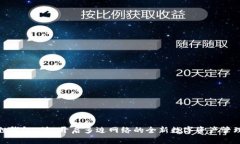 小狐狸钱包e池：开启多边网络的全新数字资产管