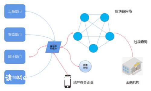 深入解读 Metamask 接口：构建安全高效的区块链应用