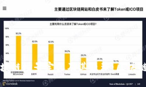 深入探讨区块链场景定义及其原理：区块链技术的未来