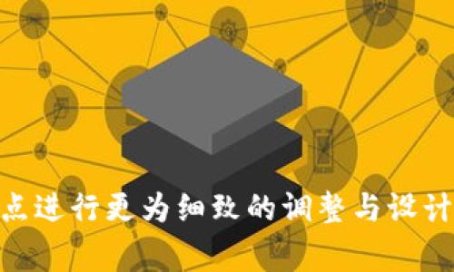区块链论坛的主题是一个非常广泛且富有探索潜力的范围，涵盖了与区块链技术相关的各个领域，包括从技术实现到应用案例，从监管框架到市场趋势等。接下来，我将提供一些可能的主题，供你参考。

1. **区块链技术基础**
   - 介绍区块链的基本原理。
   - 各种区块链类型（公链、私链、联盟链）的对比与应用场景。

2. **智能合约**
   - 智能合约的定义和实例。
   - 如何编写和部署智能合约。

3. **去中心化金融（DeFi）**
   - DeFi的概念及其与传统金融的区别。
   - 当前热门的DeFi项目与平台分析。

4. **区块链在供应链中的应用**
   - 如何利用区块链技术提高供应链透明度和效率。
   - 真实案例分析。

5. **数字货币与稳定币**
   - 数字货币与法定货币的区别。
   - 稳定币如何解决数字货币的波动性问题。

6. **区块链与数据隐私**
   - 区块链如何保障数据隐私。
   - 对比传统数据库与区块链在数据存储上的优势。

7. **企业区块链应用**
   - 企业如何实施区块链项目的最佳实践。
   - 成功与失败的案例分析。

8. **法律与合规**
   - 区块链技术所面临的法律挑战。
   - 各国对区块链和数字货币的监管态度。

9. **未来展望**
   - 区块链技术的未来趋势。
   - 可能的行业变革与社会影响。

上述主题仅是一个起始点，具体的论坛主题可以根据参会者的背景、兴趣以及时事热点进行更为细致的调整与设计。