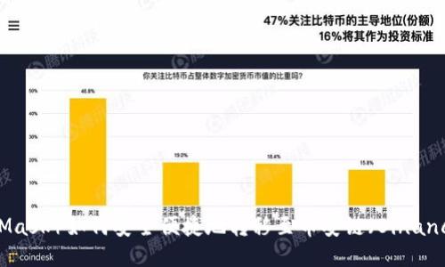 小狐狸钱包(MetaMask)如何安全便捷地转移至币安链(Binance Smart Chain)