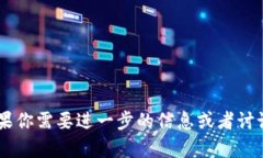 小狐狸钱包的代币名称是“FOX”。如果你需要进