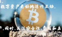  如何通过MetaMask实现跨链操作：从基础到进阶的