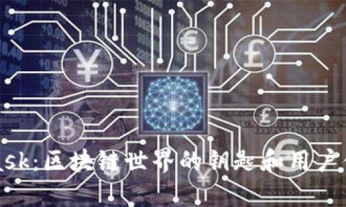 揭示MetaMask：区块链世界的钥匙和用户体验的变革者