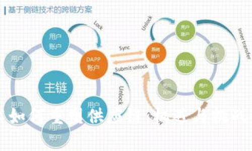 区块链技术如何重塑供应链：机遇与挑战的全景分析